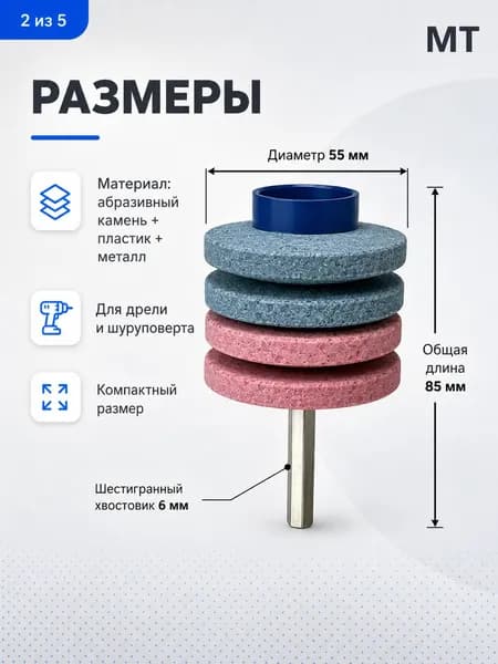 Точилка для ножей, ножниц "A653510182685-2268345047", 5 см, 1 предм.