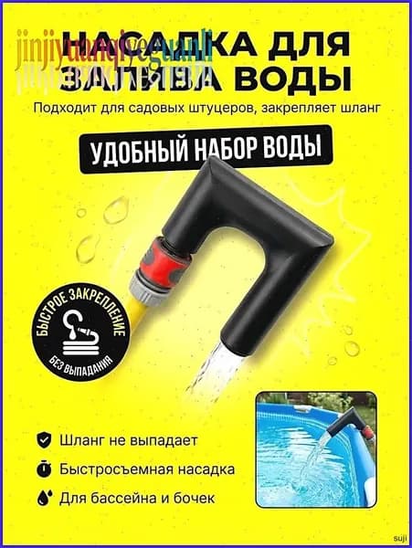 Коннектор для шланга, Пластик