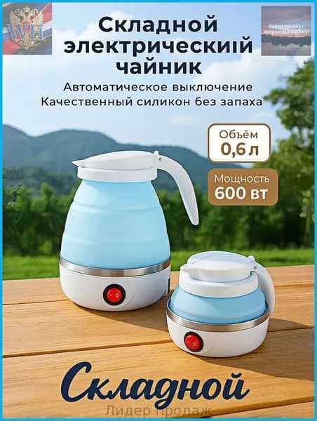 Электрический чайник 28Jfqxx6HBCAssO9_C-05dcf4b4d5be, голубой