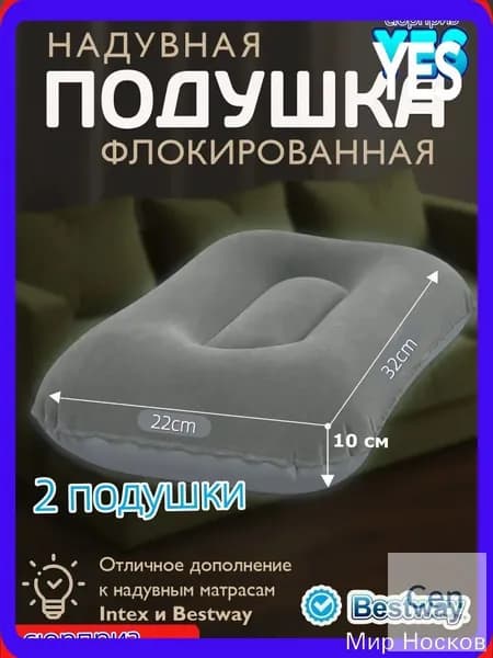 Подушка для путешествий, 2