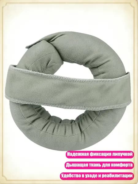 Подушка для отдыха локтя, запястья и лодыжки с надежной фиксацией для ежедневной помощи, Серый - os
