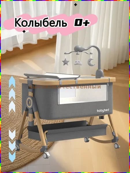 Колыбель ,,55х92х83см