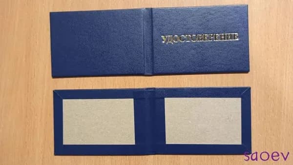 Бланк документа