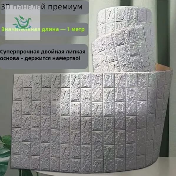 3D Обои Самоклеющиеся 70cmx100cm Водонепроницаемые, Влагонепроницаемые, PVC