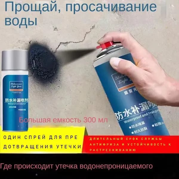 Функциональная добавка к ЛКМ 300 мл