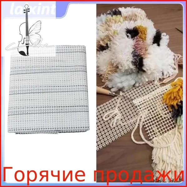 Сетка холст 50*100см