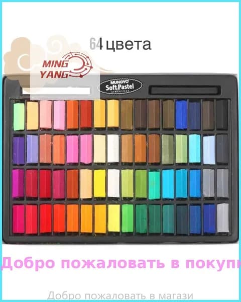 Пастель 1 шт.