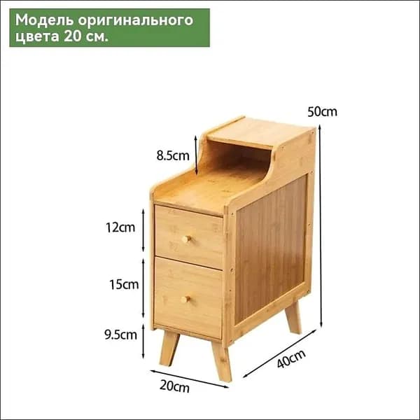Тумба, 20х40х50 см