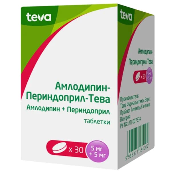 Амлодипин-Периндоприл-Тева, таблетки 5 мг +5 мг, 30 шт.