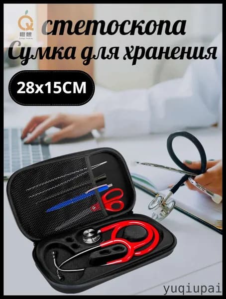 28x15x5 смПортативный чехол для стетоскопа, коробка для хранения, твердый корпус из ЭВА, сумка для переноски, защитный органайзер-медицинский чехол