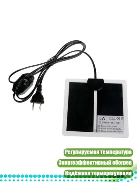 Греющий коврик для рептилий
