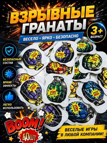 Bomb Bag / Сюрприз-бомбочка надувная 40 штук