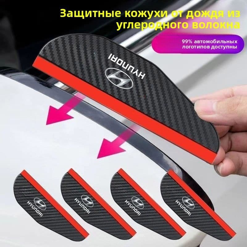 Защита внешних частей автомобиля на кузов, 2 шт.