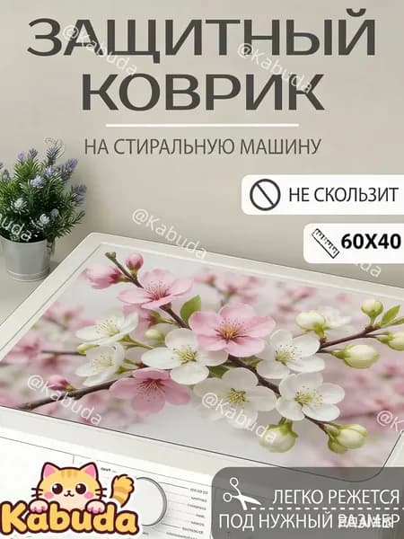 Forseon Коврик 40x60 см цветы разноцветный