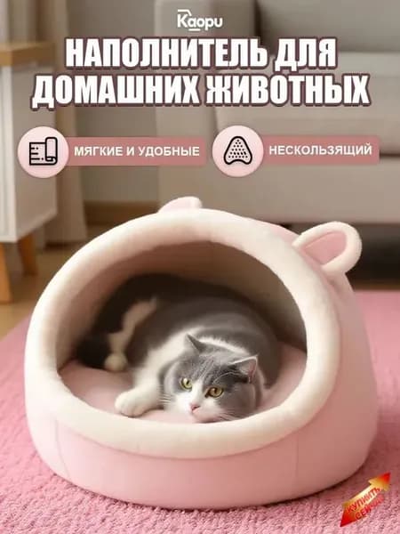 Домик для животных