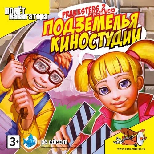 Игра для ПК Pranksters 2. Подземелья киностудии (русская версия, Полет Навигатора)