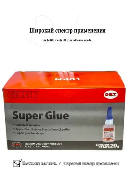 502 суперклей