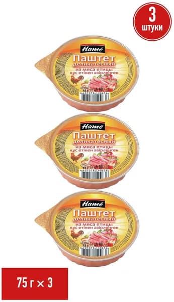 Паштет из мяса птицы Hame Деликатесный 75 г, набор: 3 штуки
