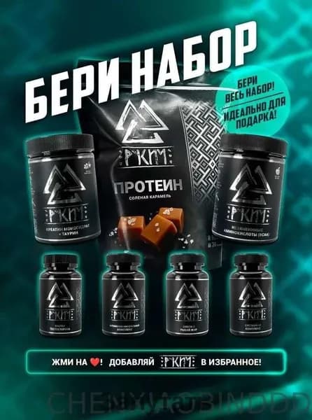 Креатин моногидрат порошок с таурином, черная смородина