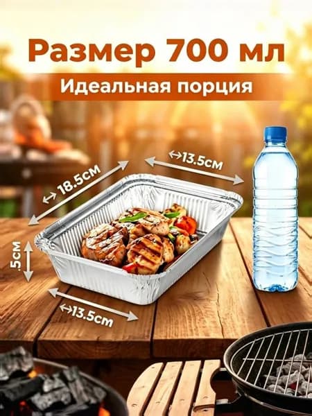 Форма для запекания 13.5 см x 18.5 см 20 шт фольга прямоугольная серебристый