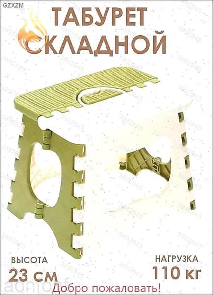 Табурет, 1 шт.