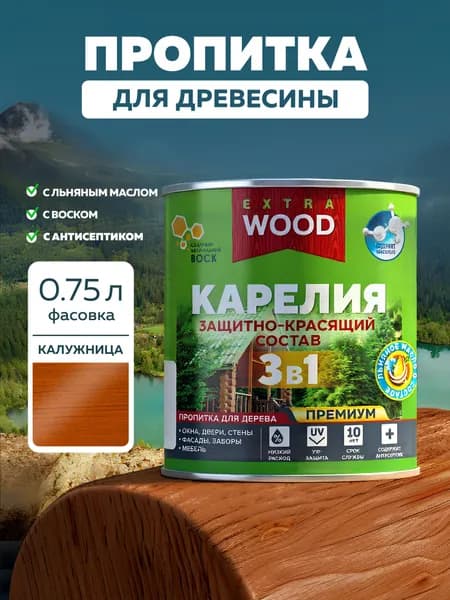 Водоотталкивающая пропитка для защиты дерева 3 в 1 Карелия с антисептиком, льняным маслом и натуральным воском Цвет: Калужница 0,75 л
