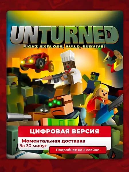 Unturned на PS4 и PS5, лучшая цена, цифровая версия, навсегда, гарантия