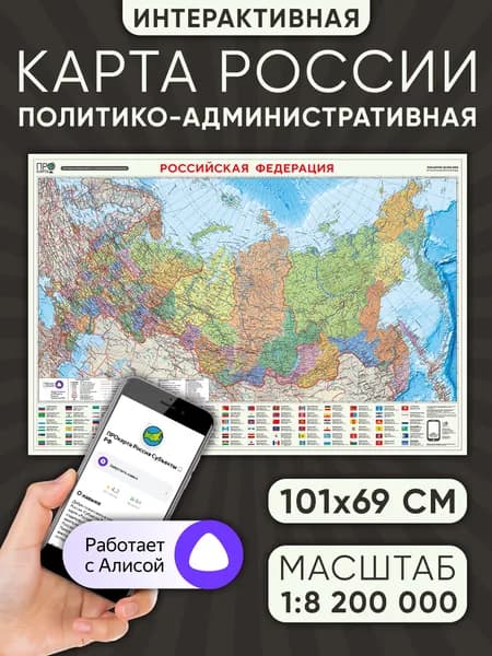 ГеоДом Политическая карта, Административная карта