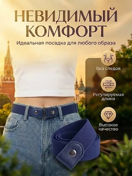 Ремень 1