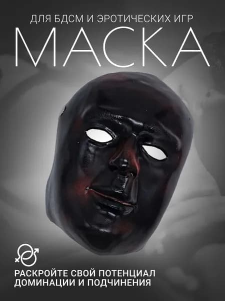 Учебное имитационное ранение "Ожог лица III степени" СурвМед ФальшРана мод.Rezin (маска на голову)