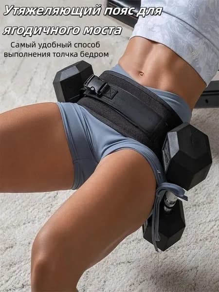 Пояс для отягощений 1шт