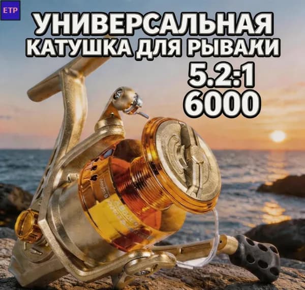 Катушка