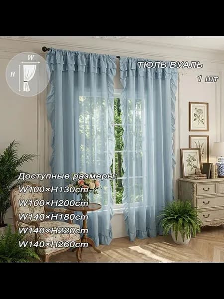 Портьера штора 140х220 см разноцветная