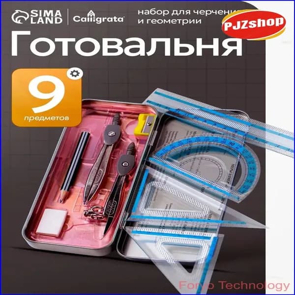 Качественный пенал из металла, набор 9 предметов-Новинка