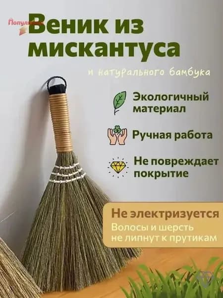 Веник для бани Пихтовый,