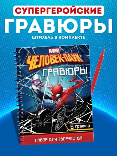 Гравюры