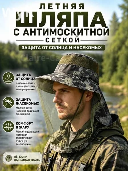 Бейсболка для рыбалки и охоты Бейсболка для рыбалки и охоты