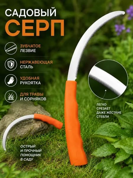 Садовый нож, лезвиеНержавеющая сталь