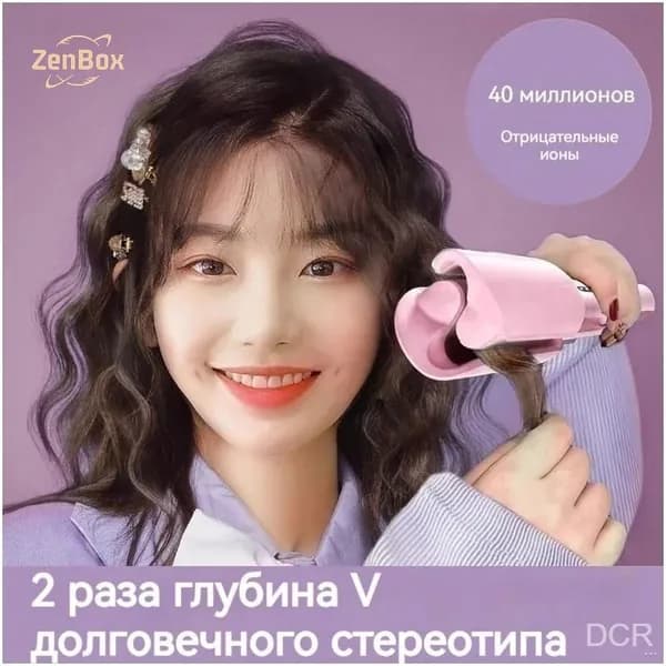 Инновационный стайлер премиум