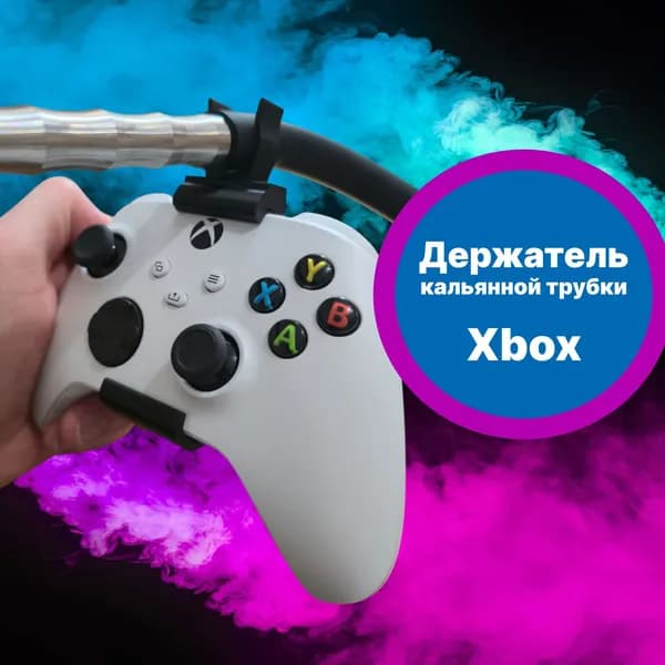 Держатель кальянной трубки для геймпада/контроллера