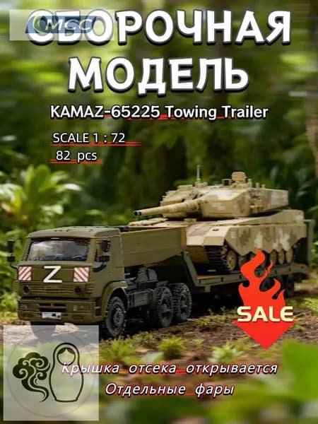 Сборная модель автомобиля