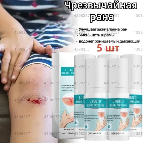 Антисептическое средство