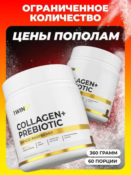 СПЕЦЦЕНА 1+1 Коллаген порошок пептидный с пребиотиком и витамином C, дата изготовления март 2026