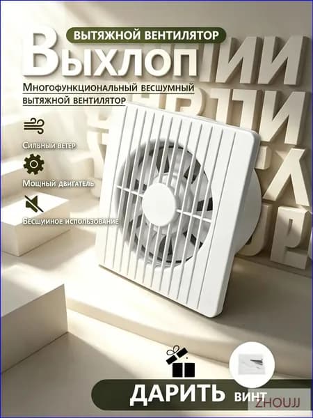 вентилятор вытяжной 100/ бесшумный 40 дБ с обратным клапаном для ванной туалета и кухни накладной 14 Вт производительность 80 м3/час белый защита IP24 от запахов и влаги