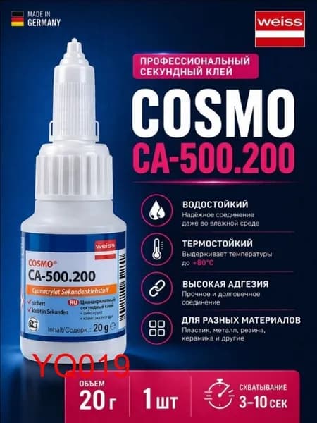 Клей строительный 20 мл 0.02 кг, 1 шт.