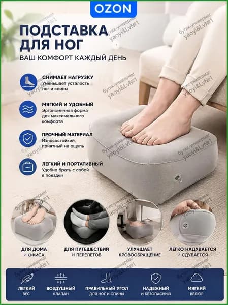 Портативная надувная подушка-подставка для ног, для офиса, дома и путешествий, удобная подставка под стол