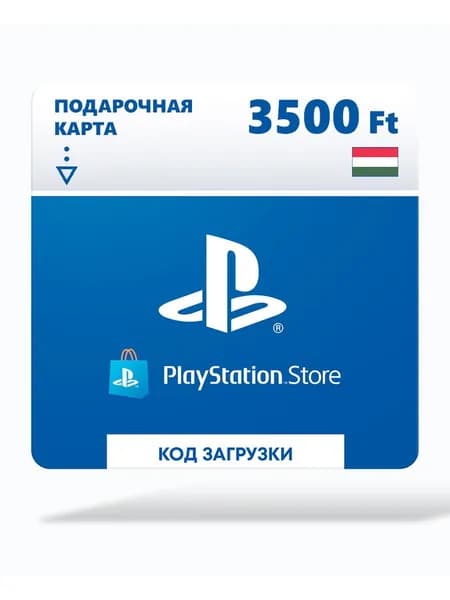 Карта оплаты Playstation Store 3500 HUF HUN [Цифровая версия]