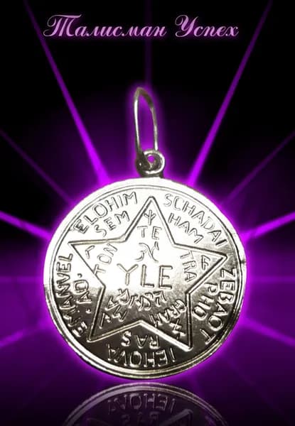 WIZARD AD ASTRA Сувенир ювелирный Серебро стерлинговое