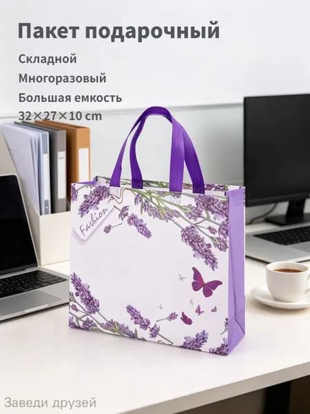 Сумка складная