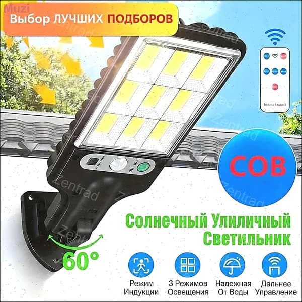 Уличный светильник, LED, количество ламп:108шт